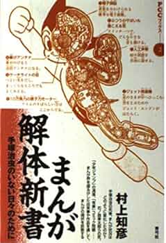 大学・解体新書―新々大学案内 (ノン・ブック 大学・解体新書―新々大学案内 (ノン・ブック 大学・解体新書